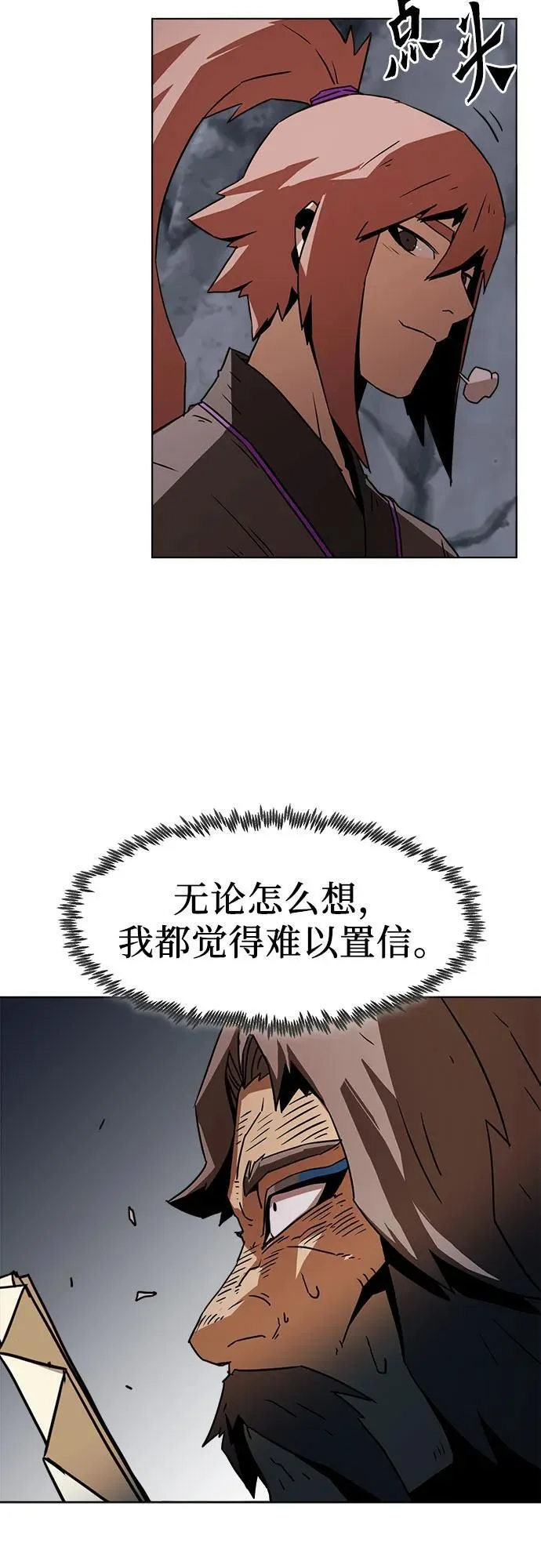 第14话 第6页