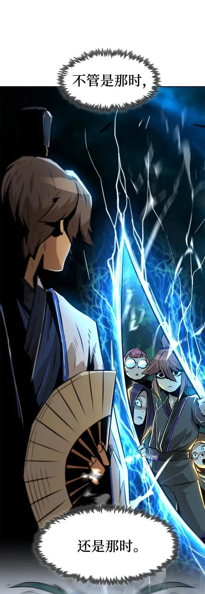 第14话 第8页
