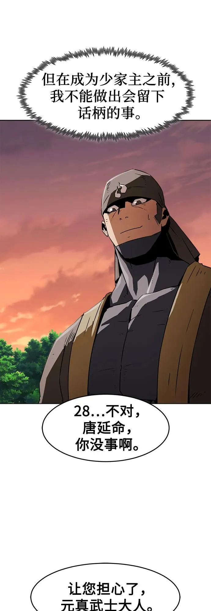 第14话 第14页