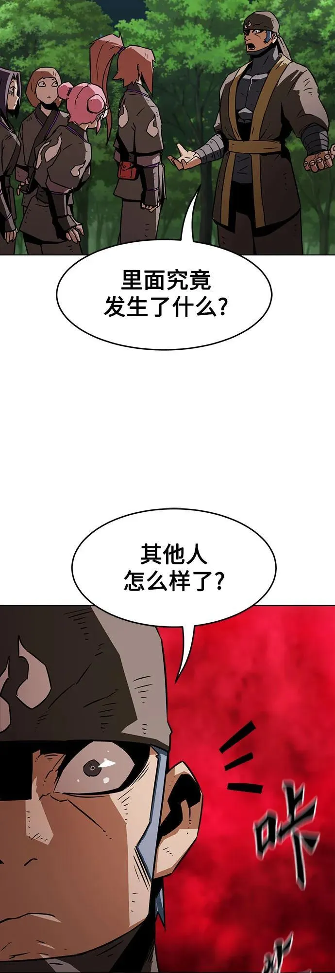 第14话 第17页