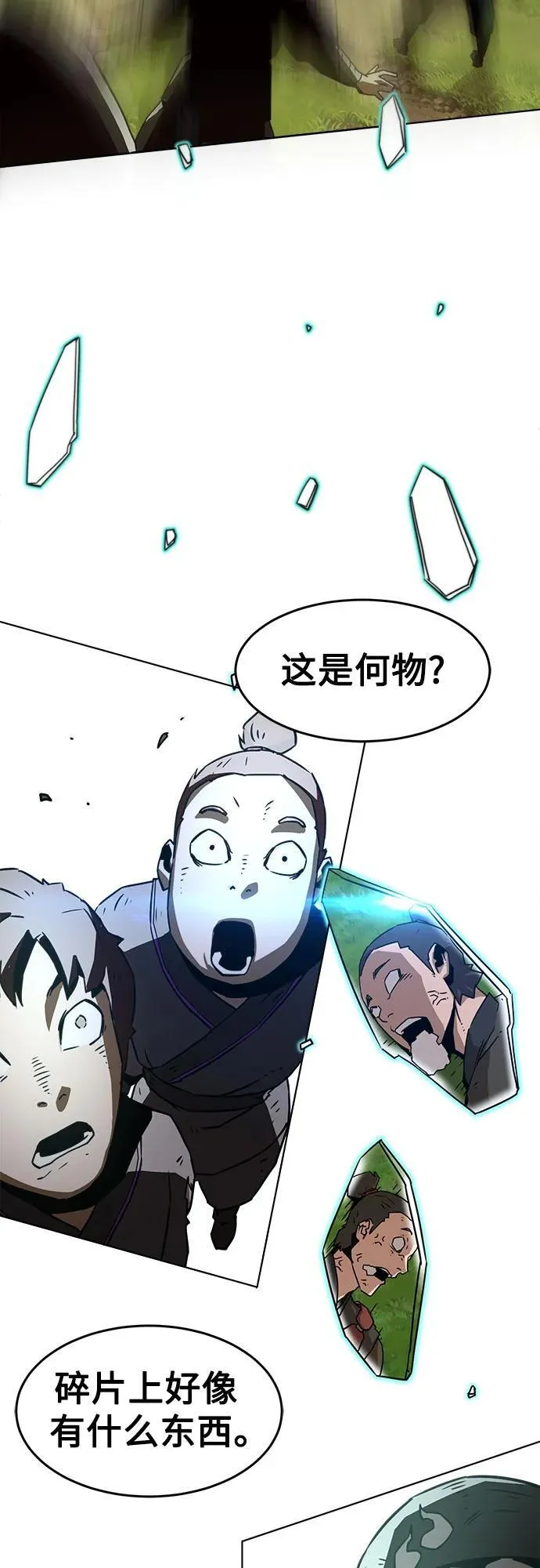 第14话 第24页