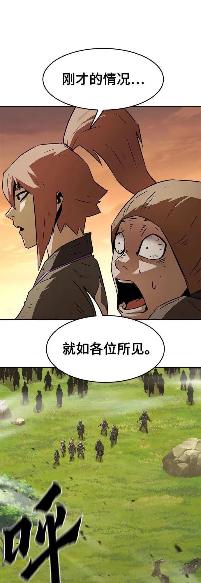 第14话 第27页