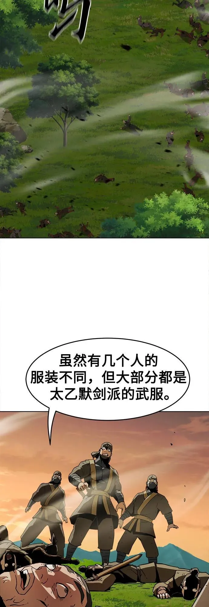 第14话 第29页