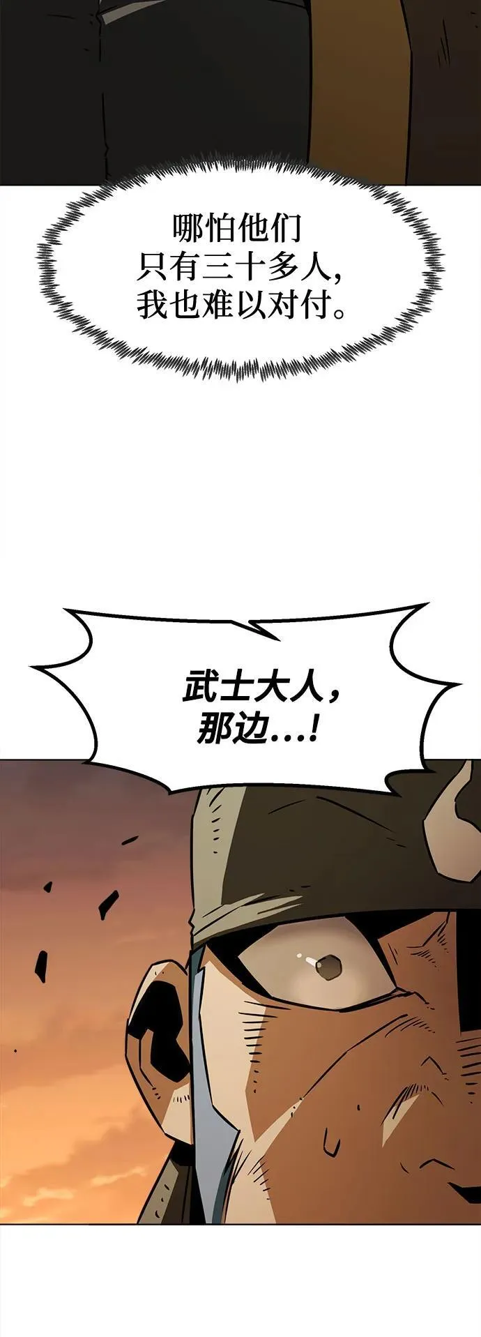 第14话 第31页