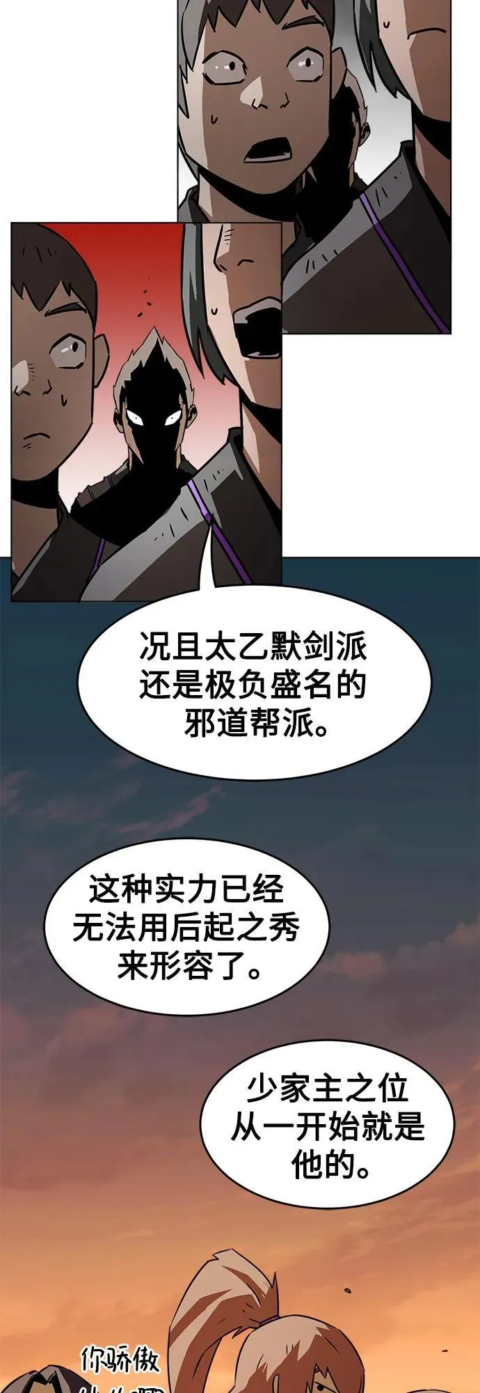 第14话 第37页