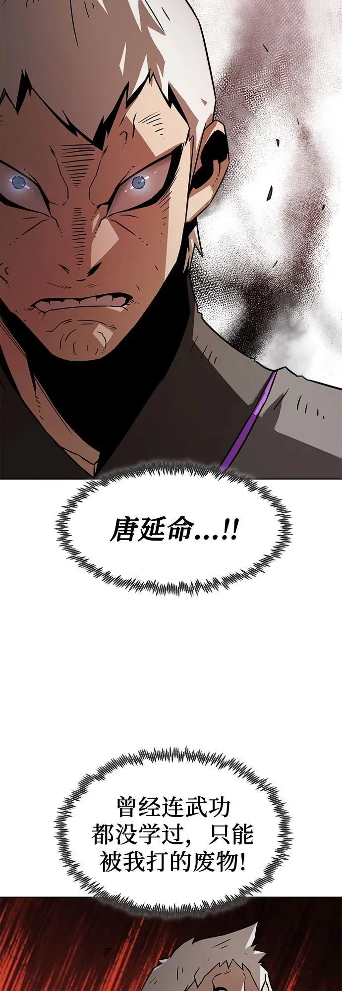 第14话 第41页