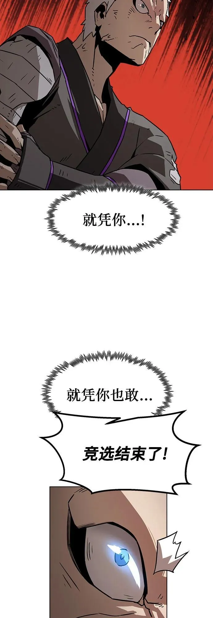 第14话 第42页