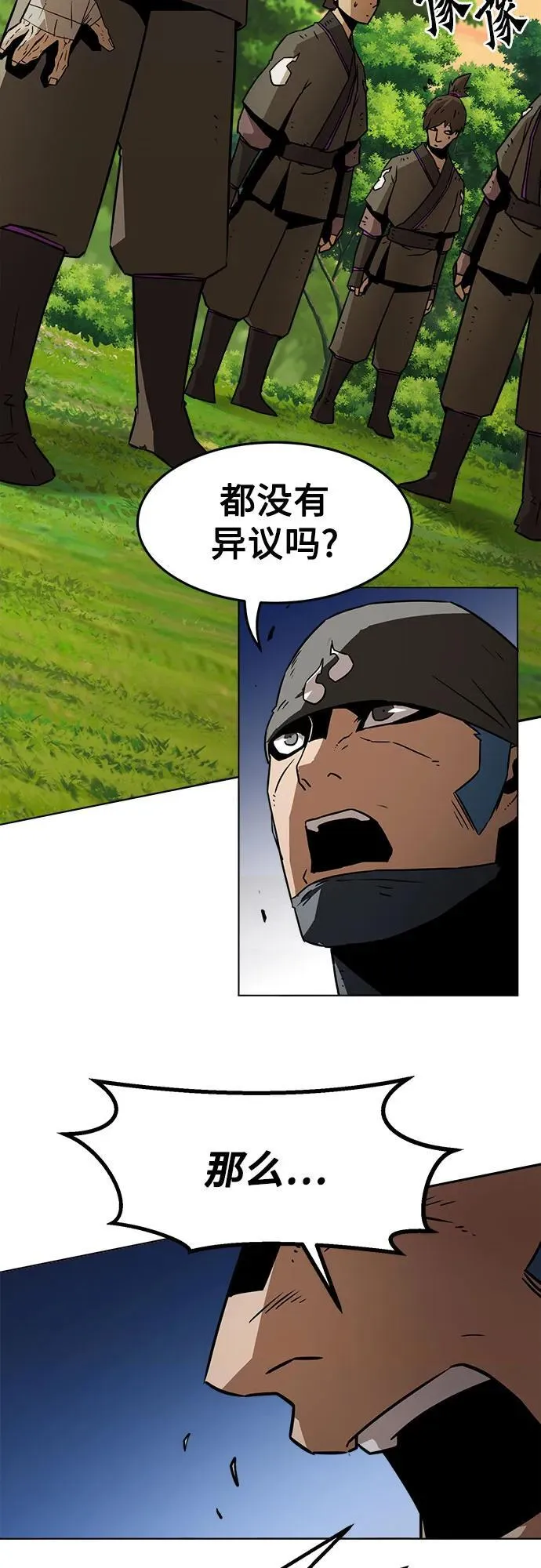第14话 第47页