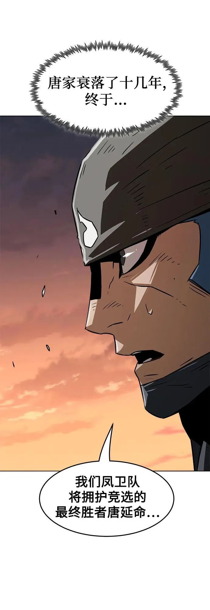 第14话 第52页