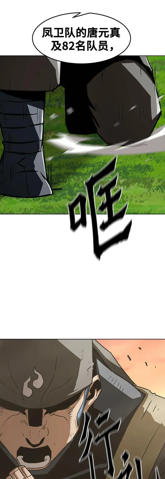 第14话 第54页