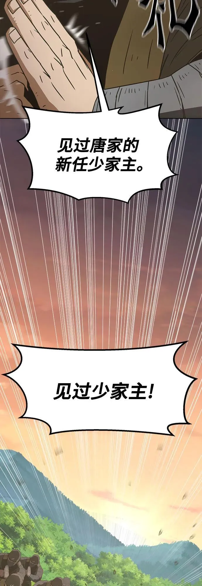 第14话 第55页