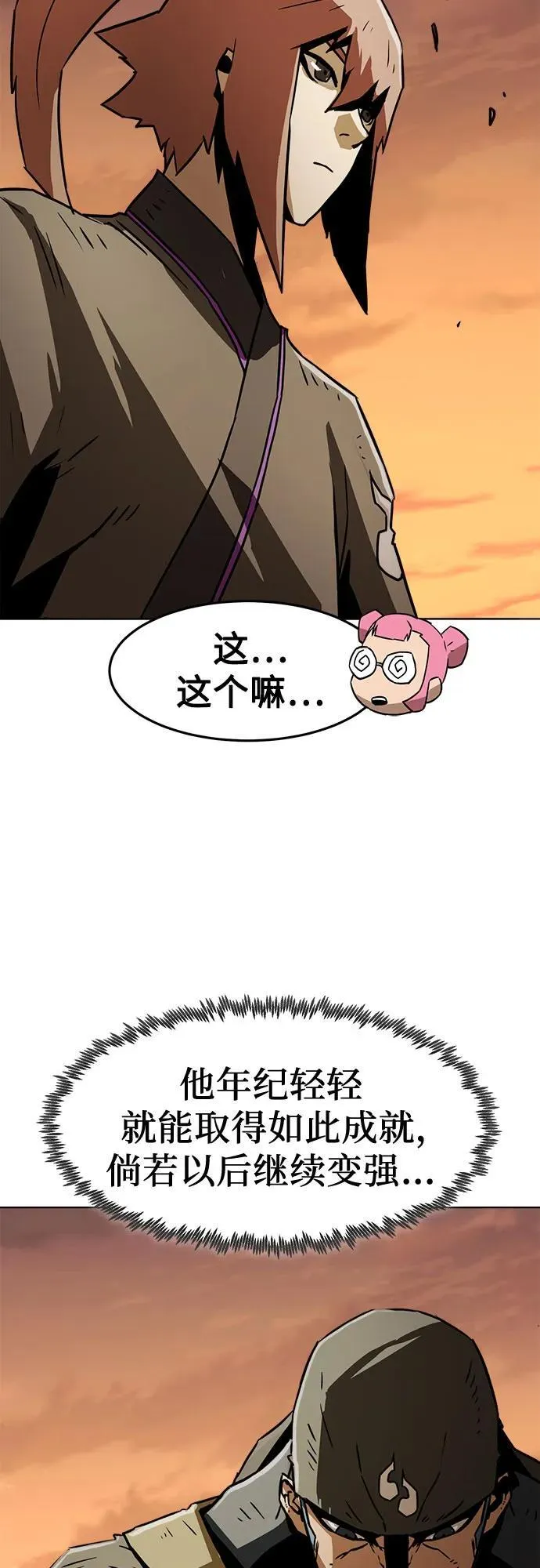 第14话 第59页