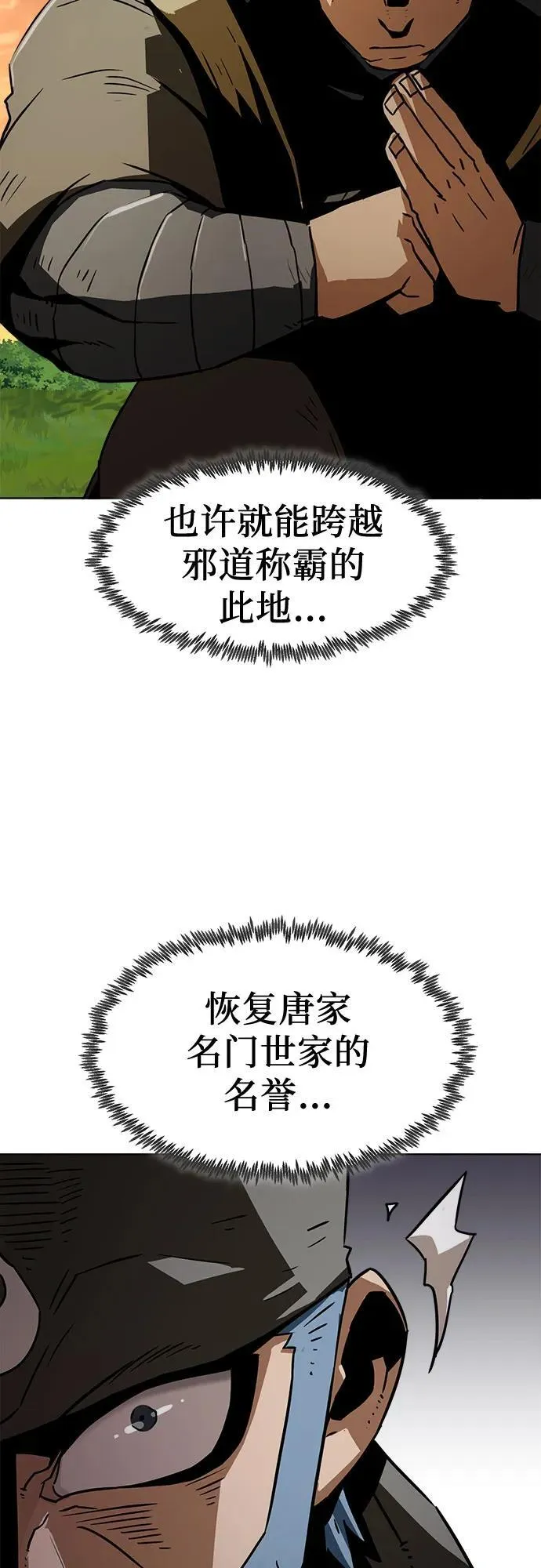第14话 第60页