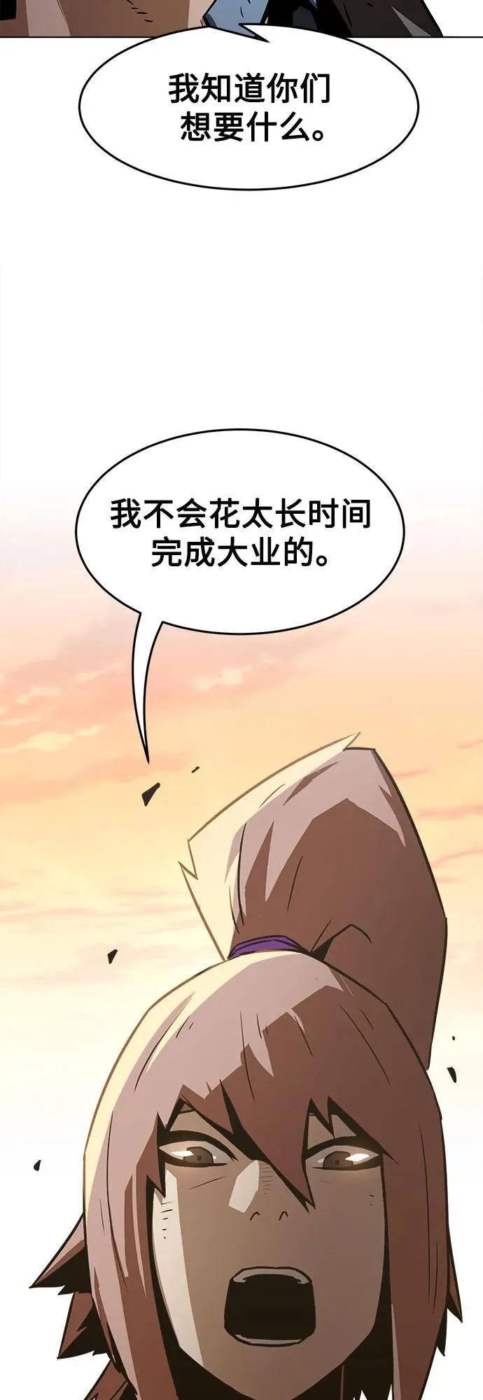 第14话 第61页