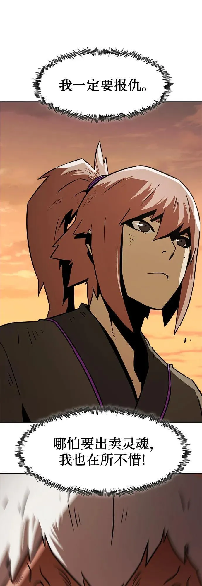 第14话 第70页
