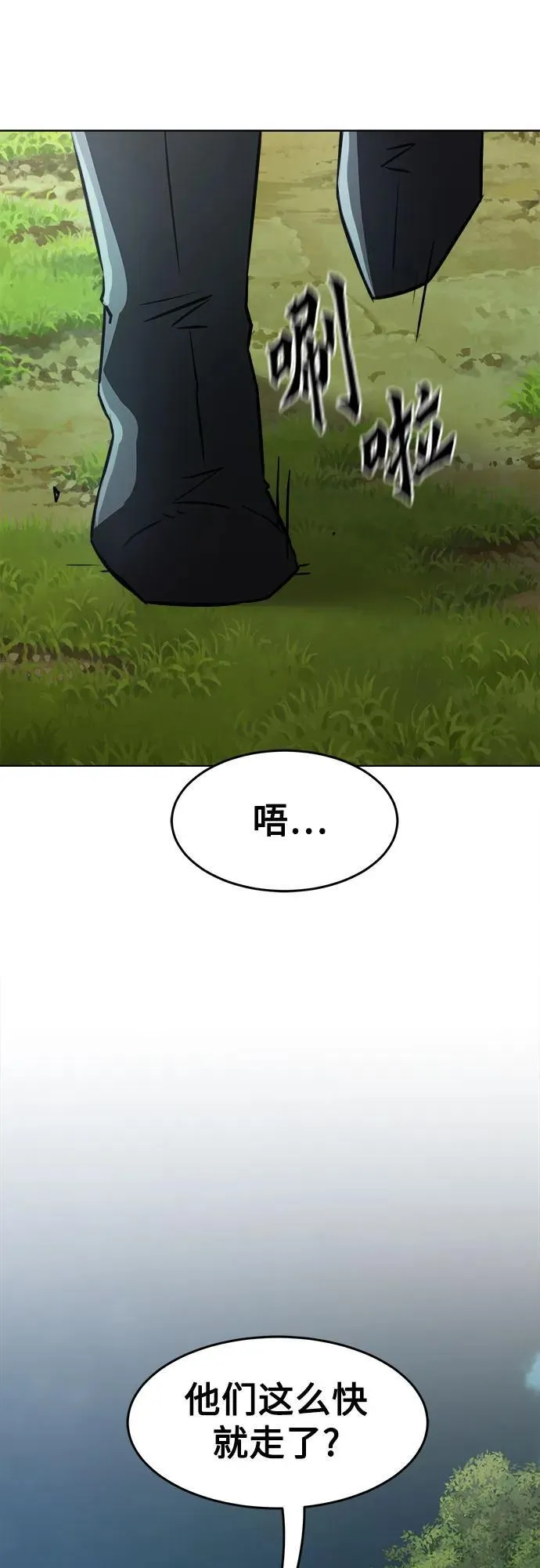 第14话 第75页