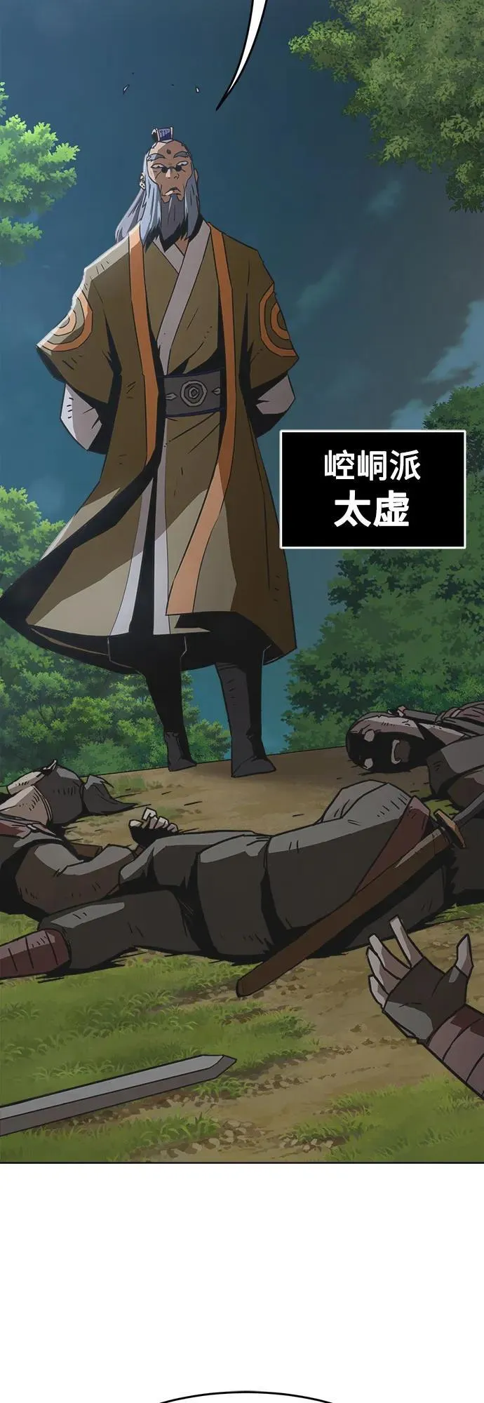 第14话 第76页