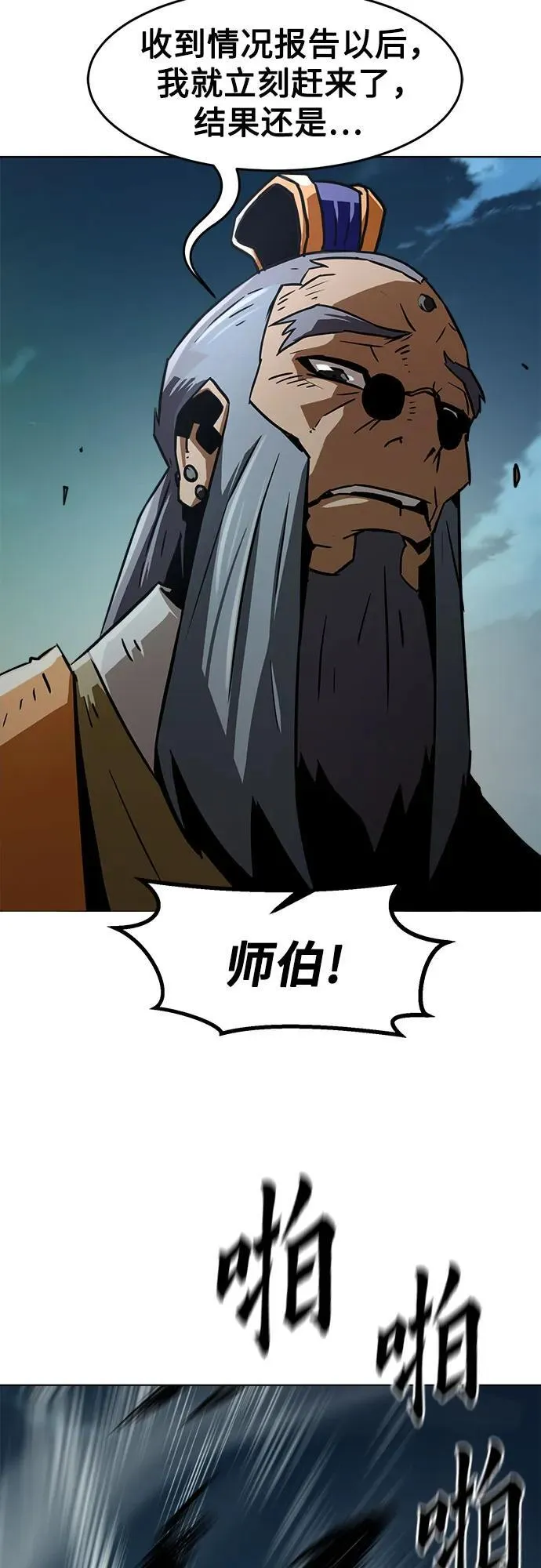第14话 第77页
