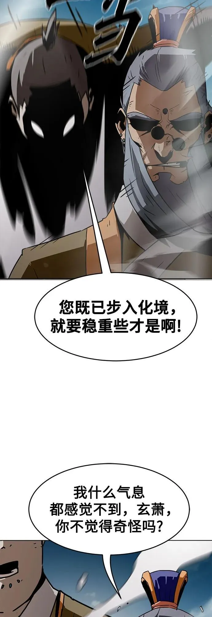 第14话 第79页