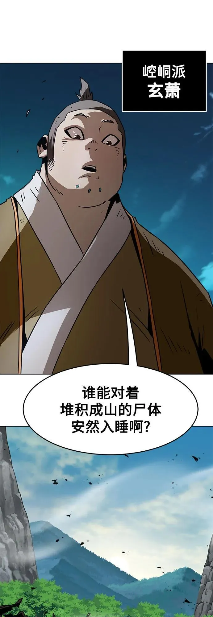 第14话 第81页