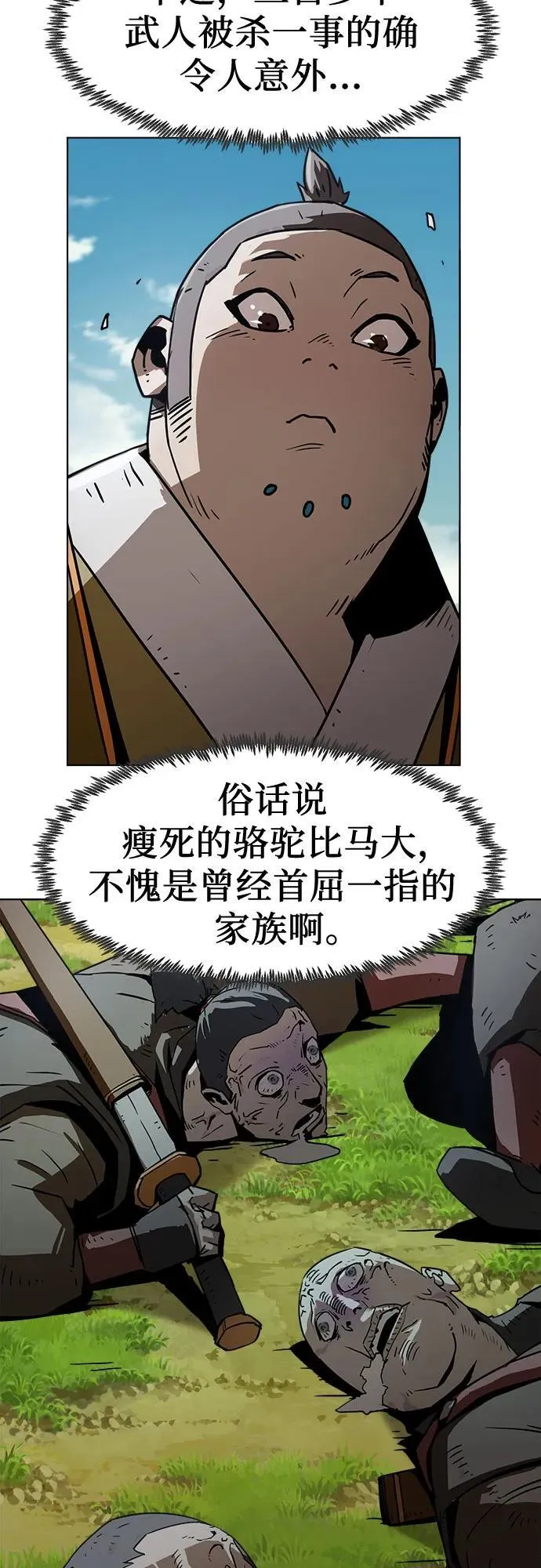 第14话 第83页