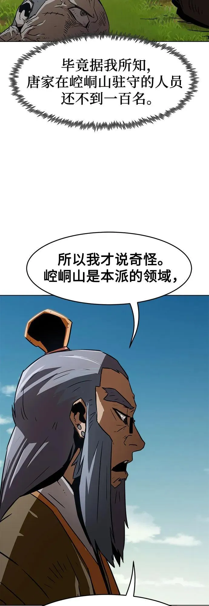 第14话 第84页