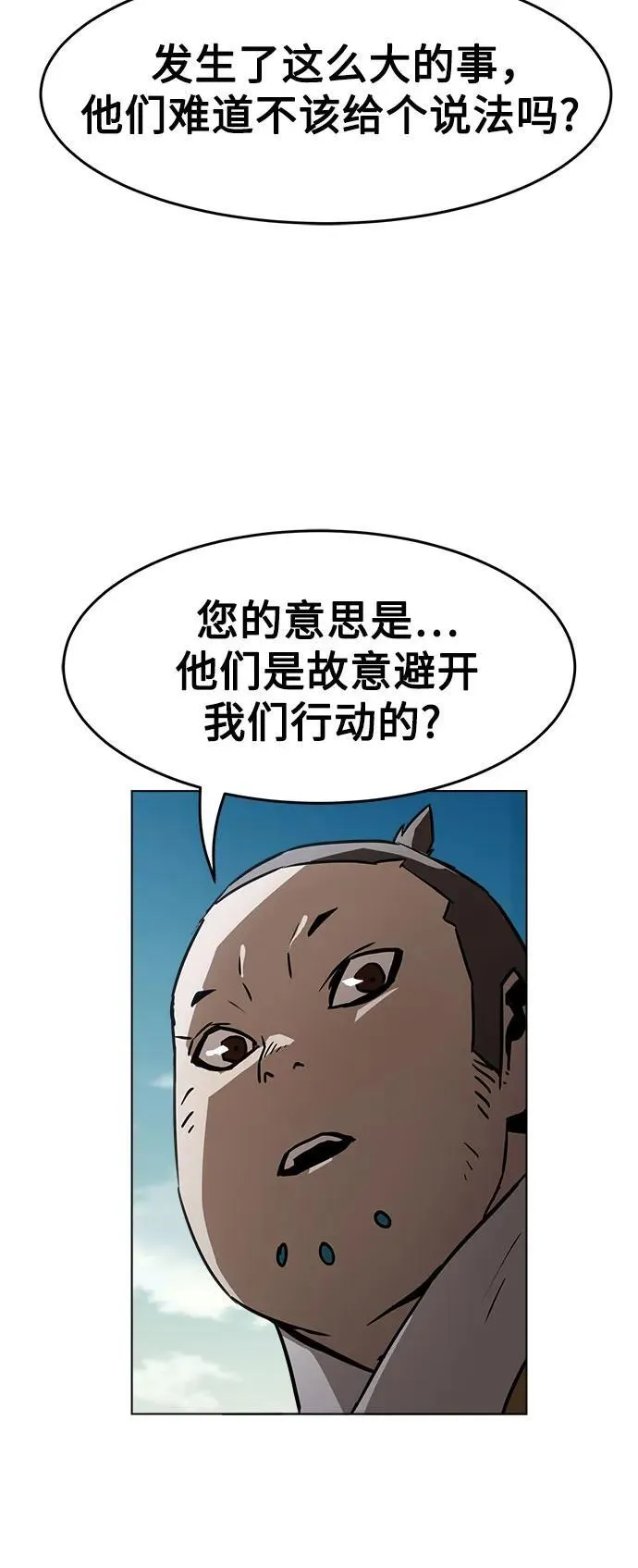 第14话 第85页