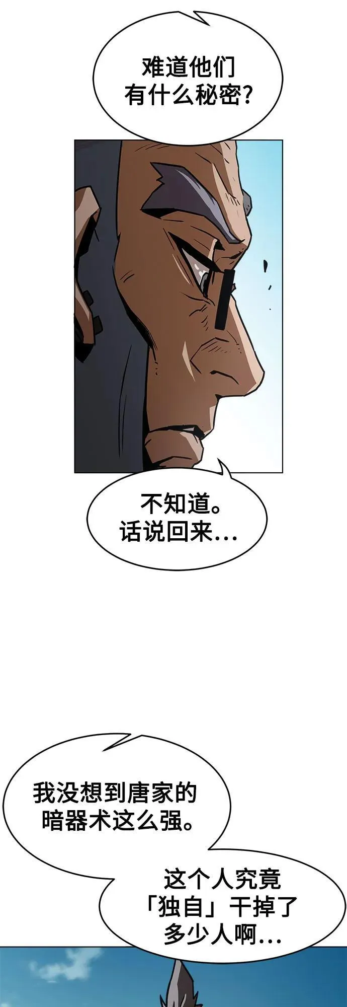 第14话 第87页