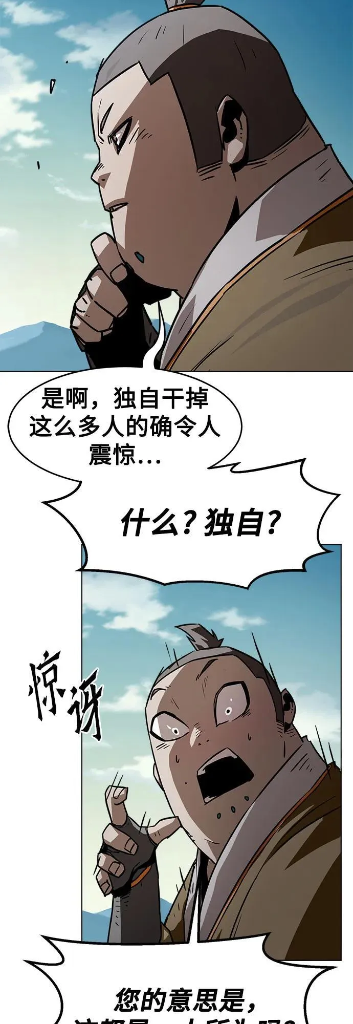 第14话 第88页