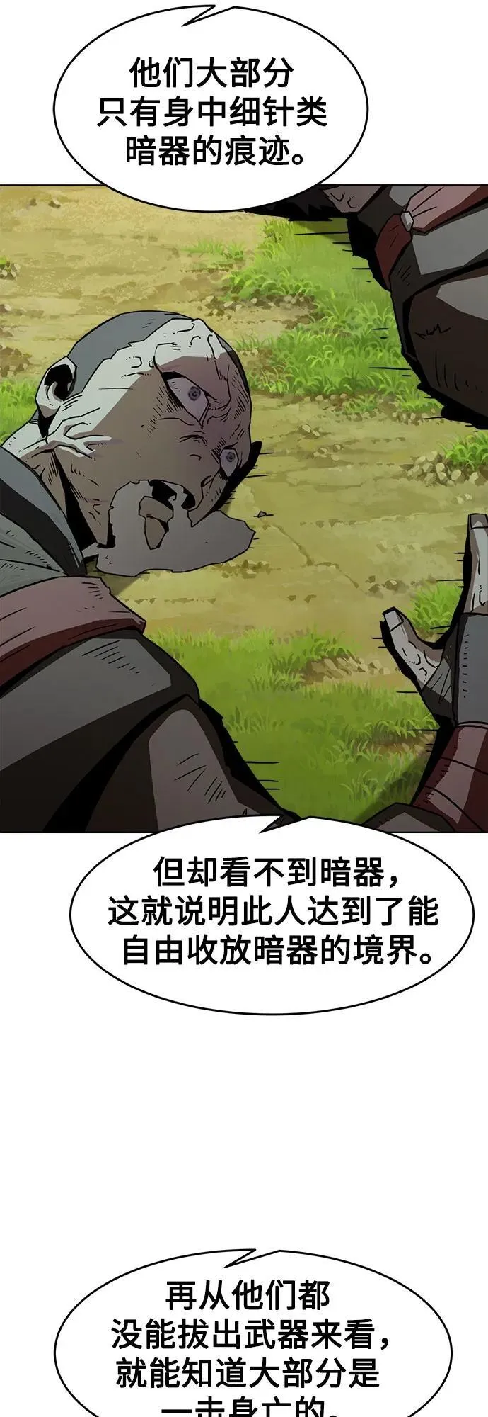 第14话 第90页