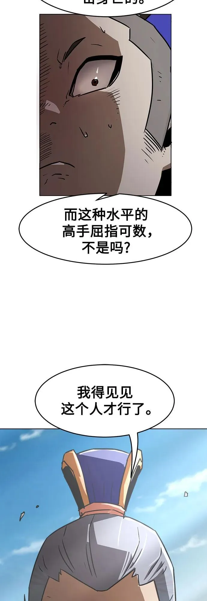 第14话 第91页