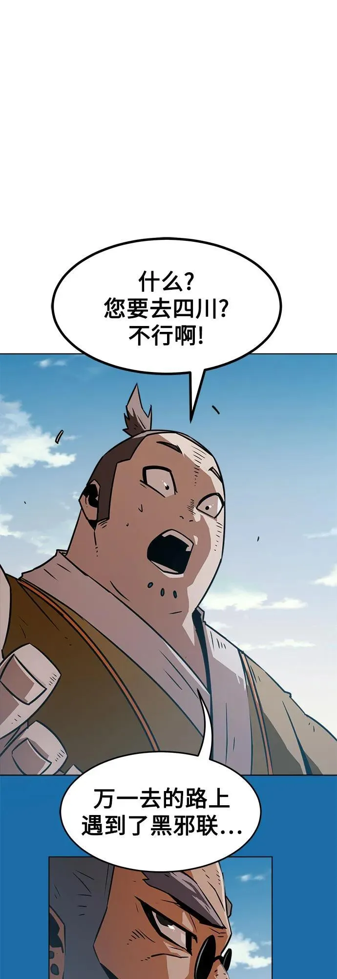 第15话 第2页
