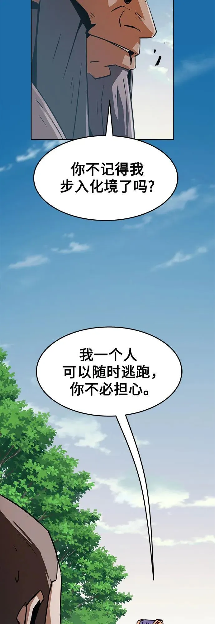 第15话 第3页