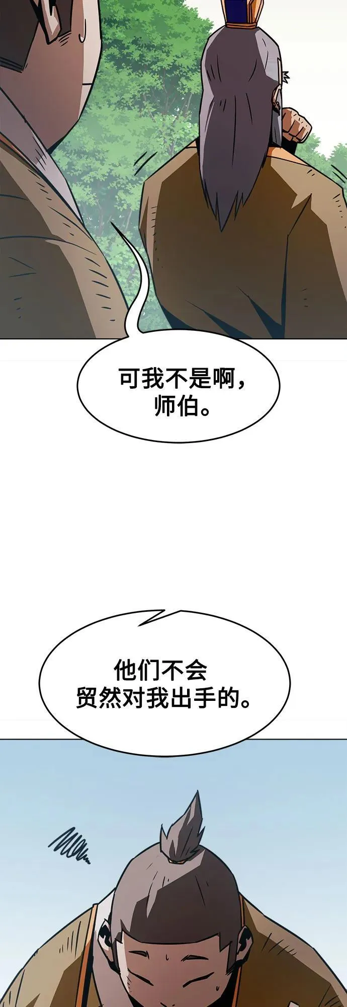 第15话 第4页
