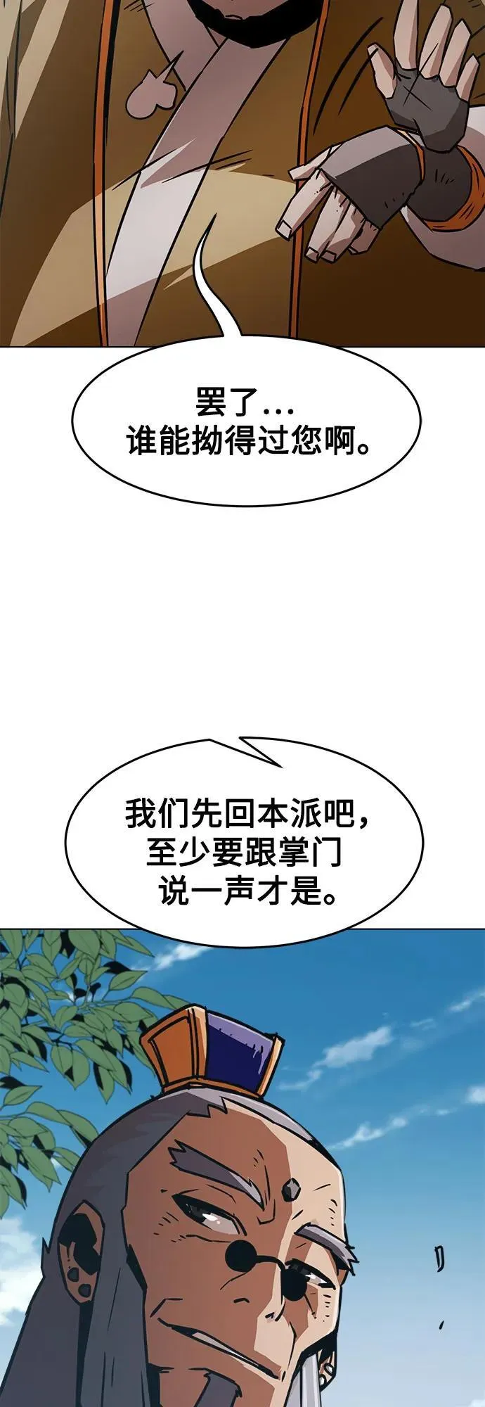 第15话 第5页