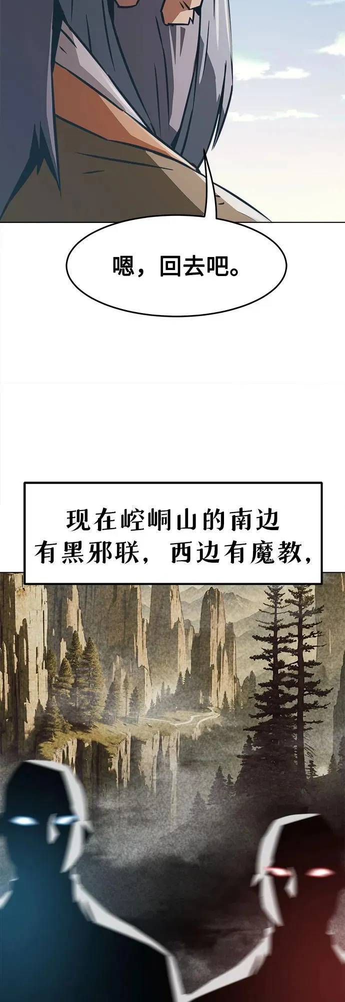 第15话 第6页