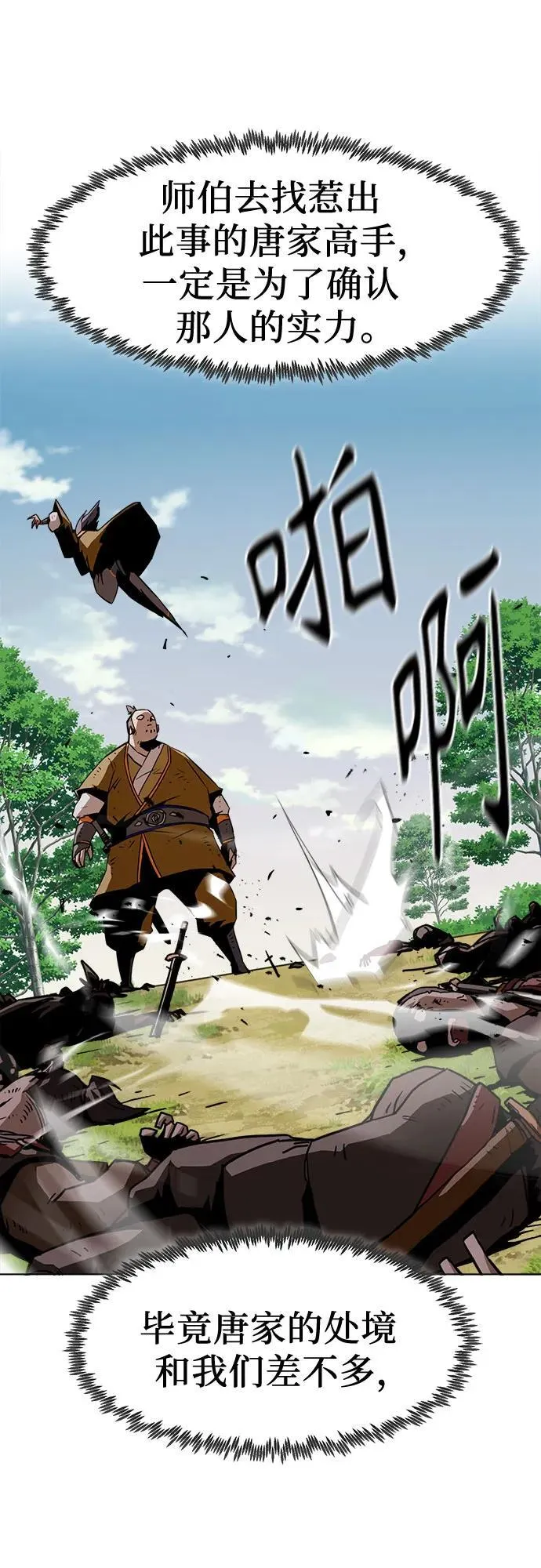 第15话 第8页