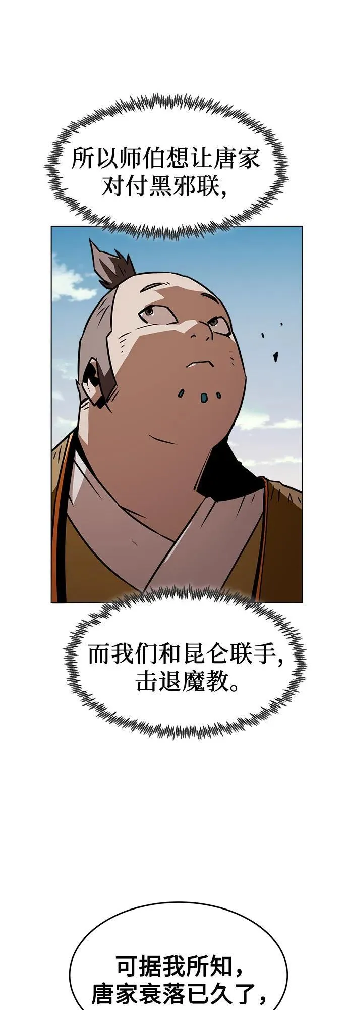 第15话 第9页