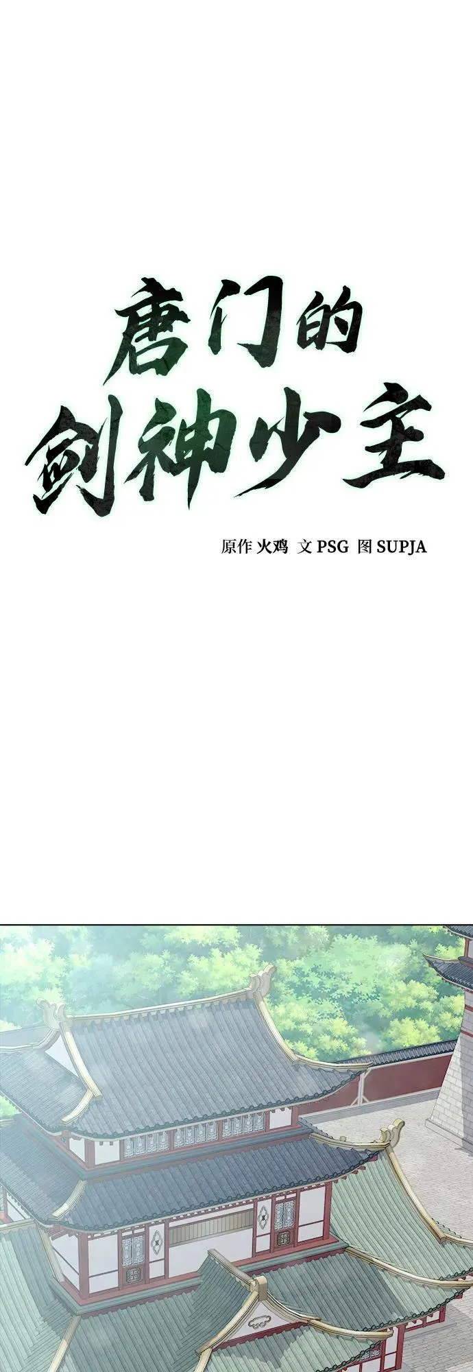 第15话 第12页