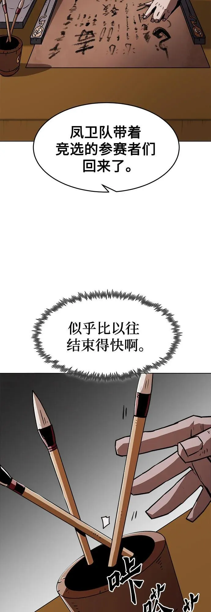 第15话 第15页