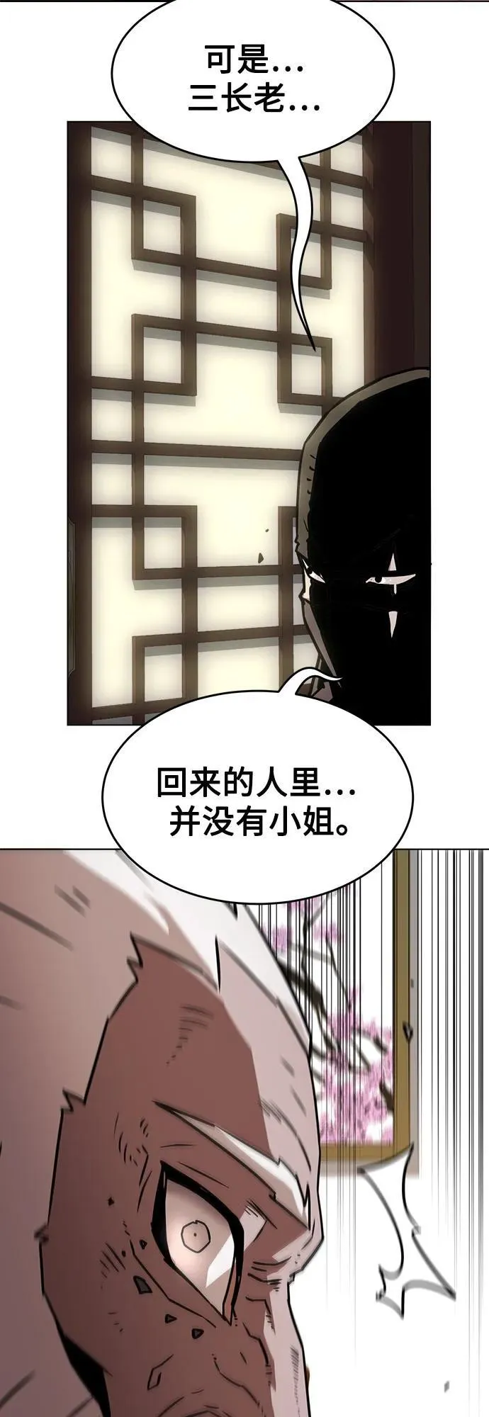 第15话 第18页