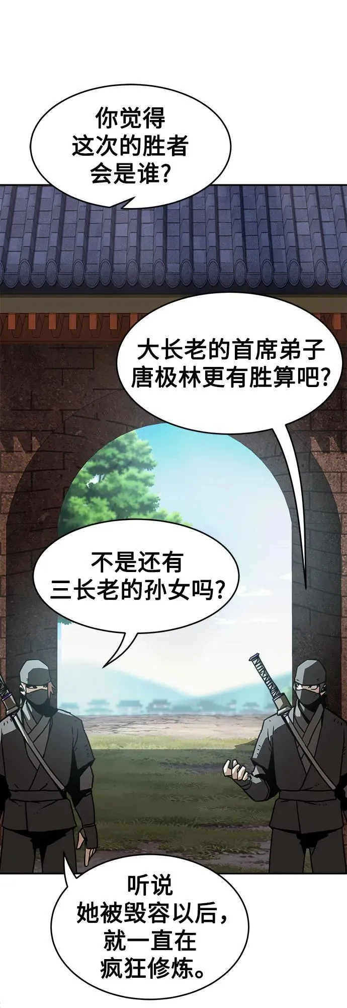 第15话 第20页
