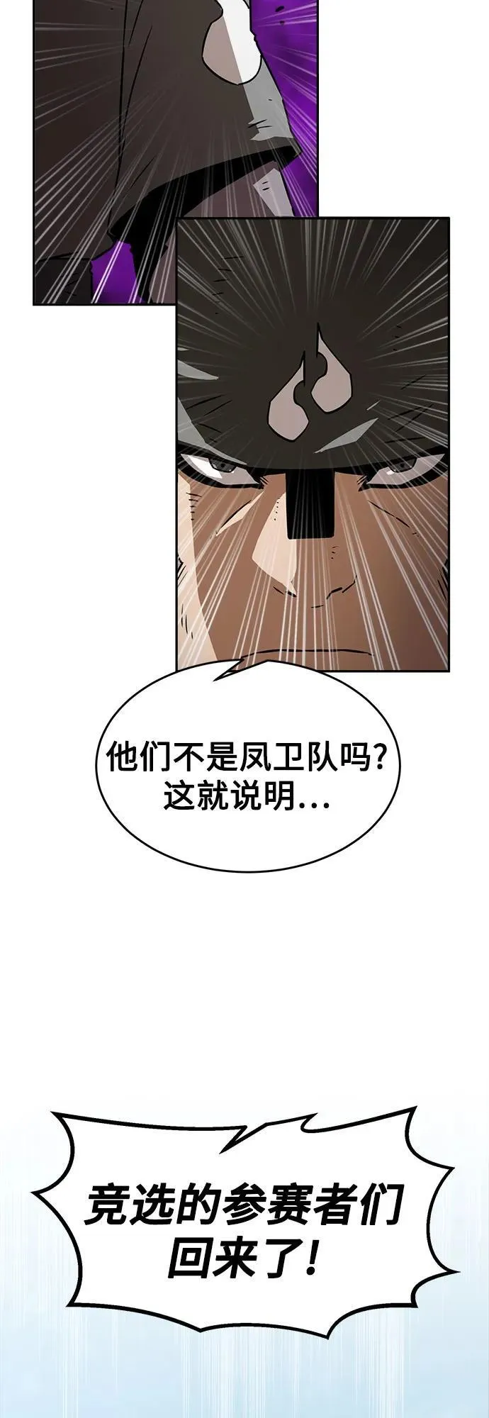 第15话 第23页