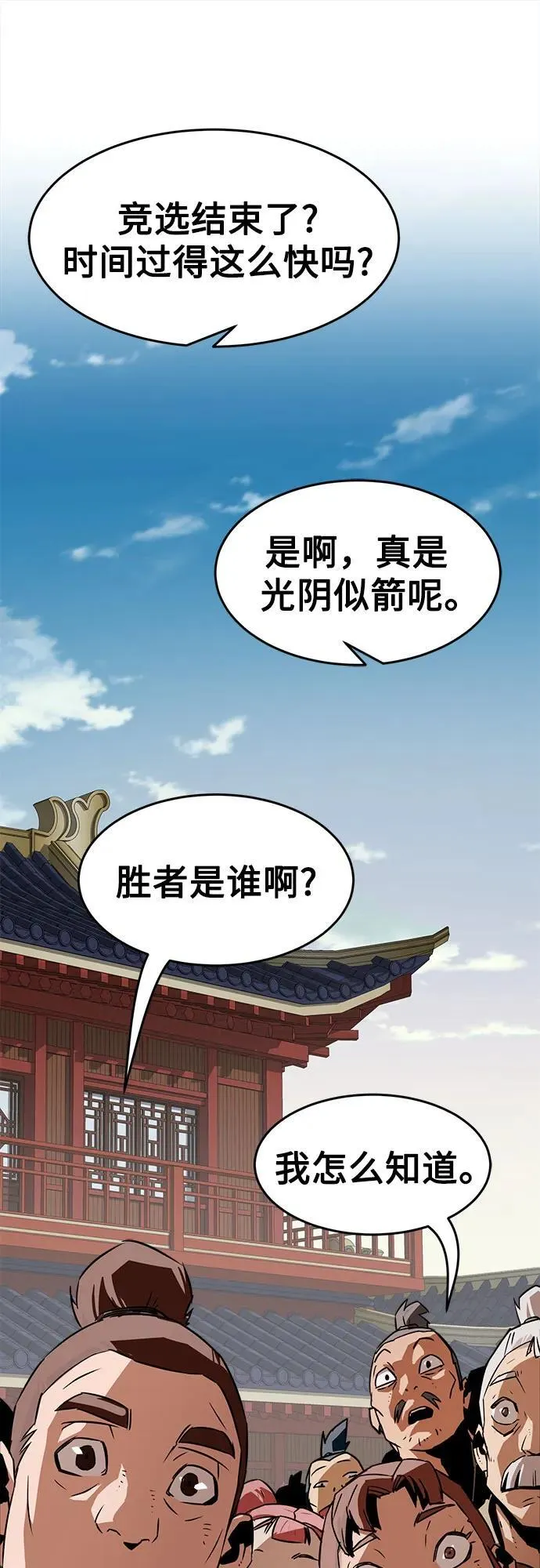 第15话 第26页
