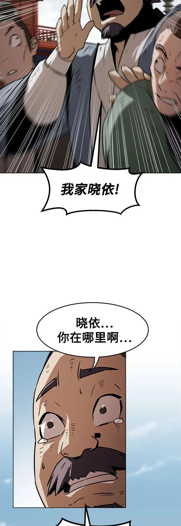 第15话 第29页