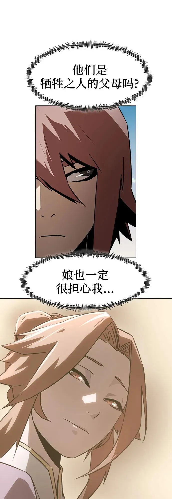 第15话 第34页