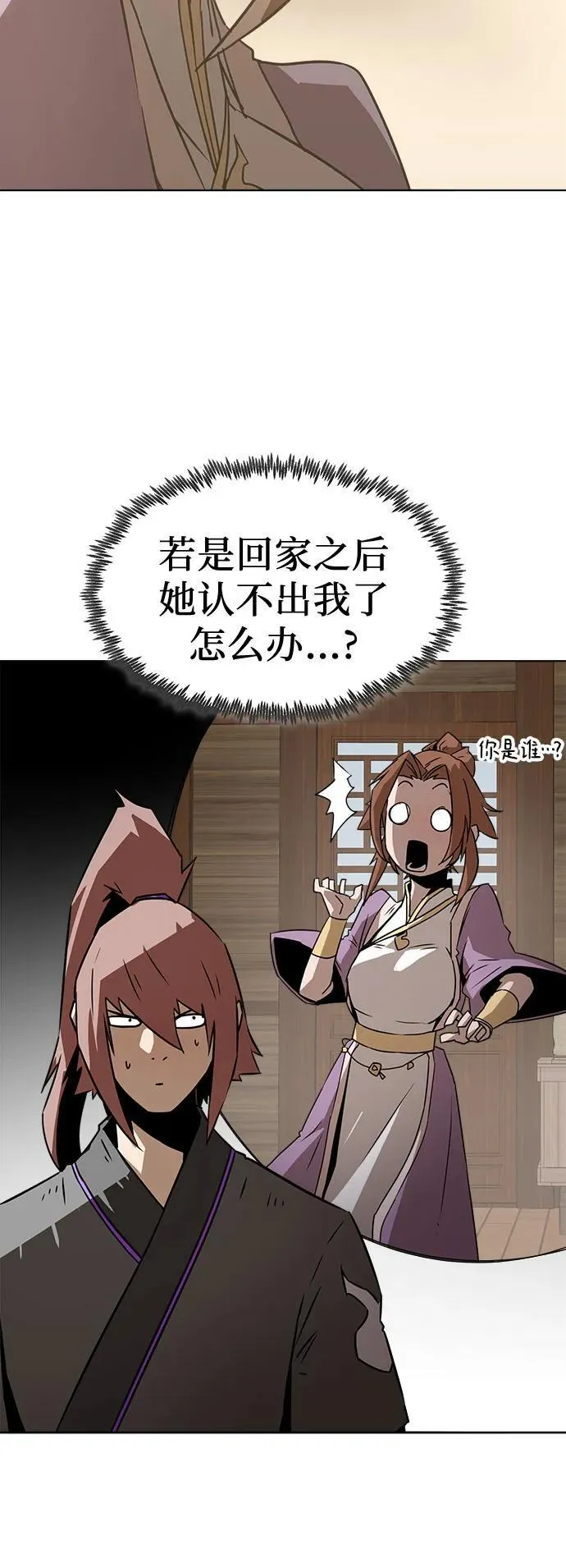 第15话 第35页