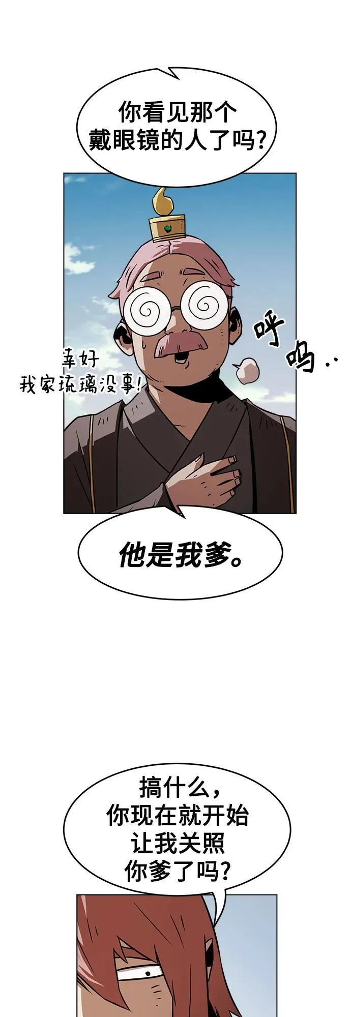第15话 第38页