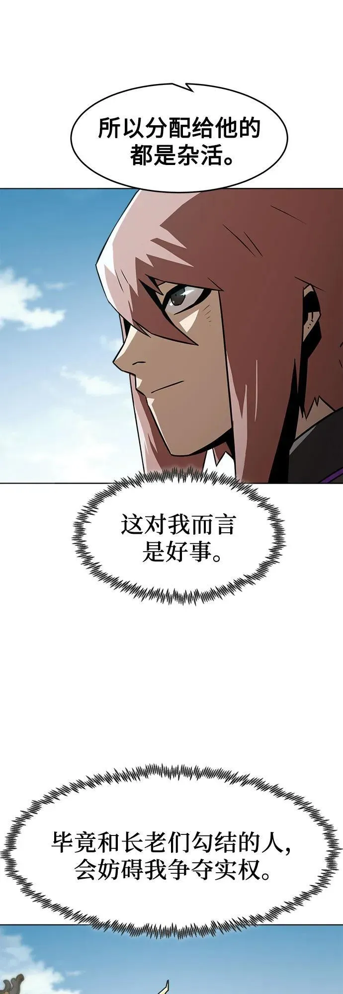 第15话 第42页