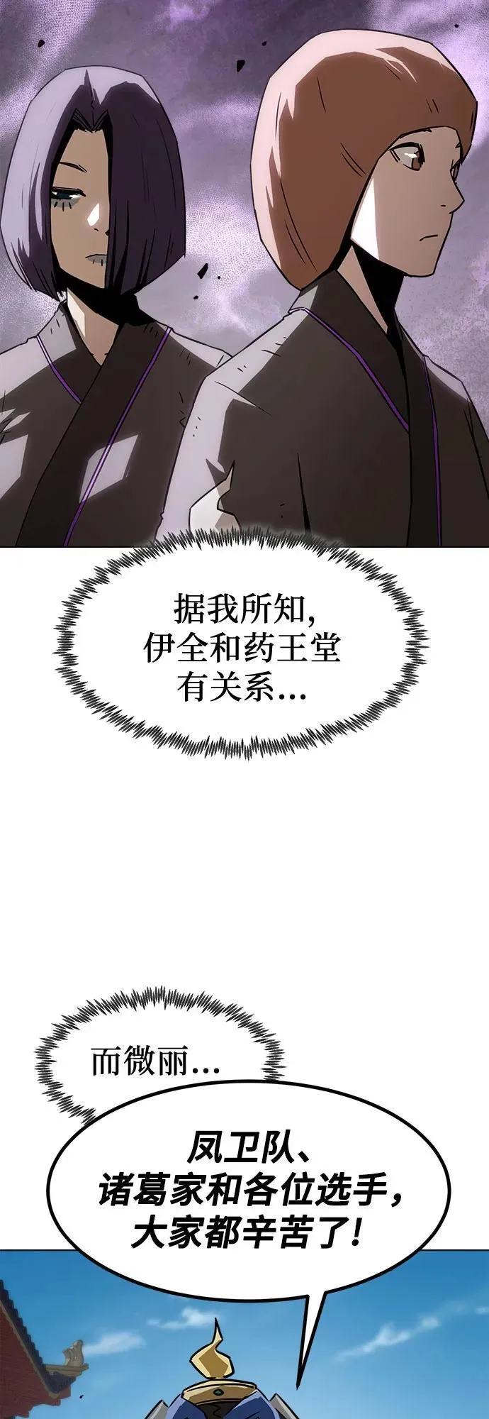 第15话 第44页